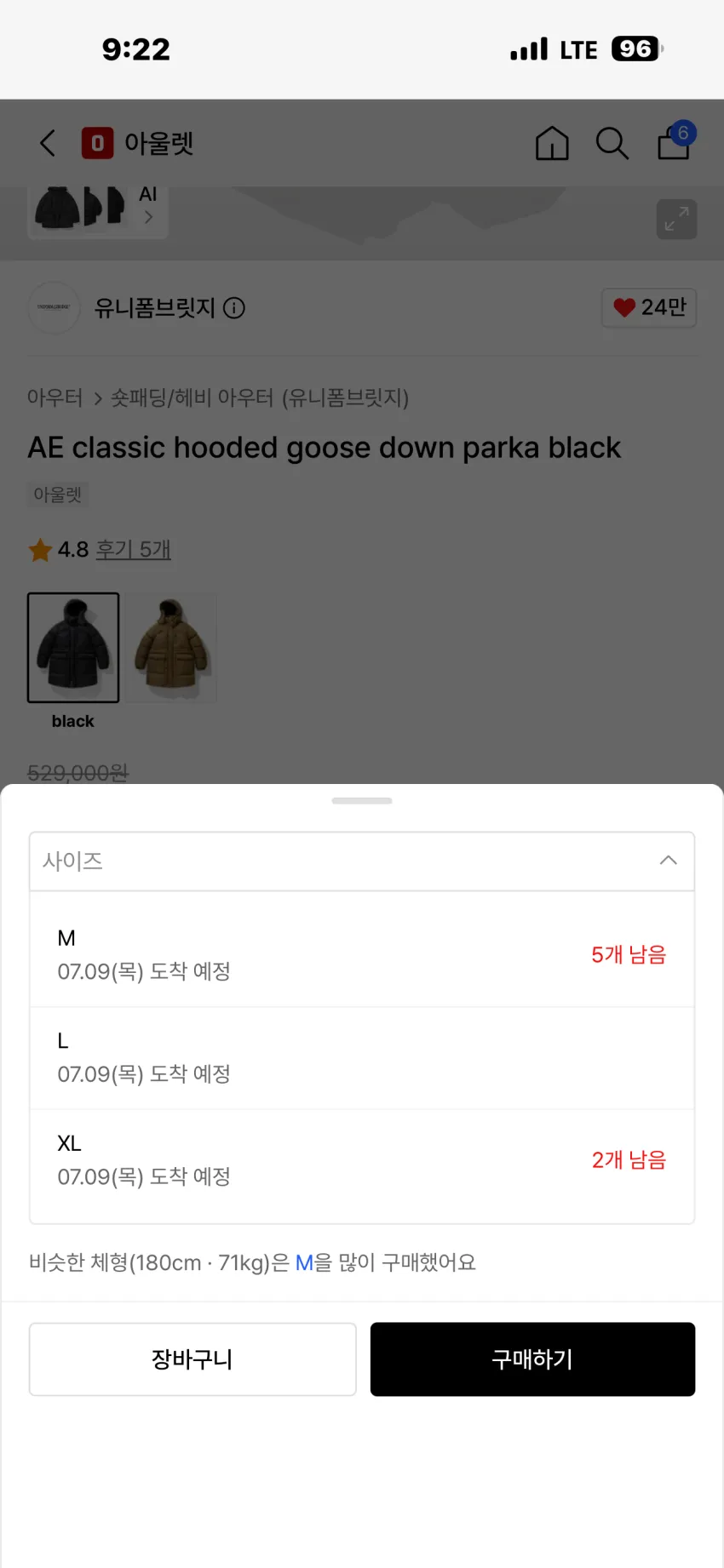 유니폼브릿지 AE 클래식 후디 구스다운 자켓 2종 70% 할인