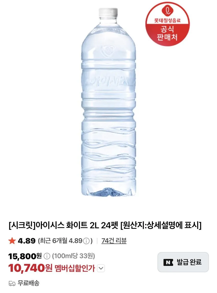 오트몬드 초코 / 오리지널 190ml x 18팩 + 6팩 / ₩8,630 외