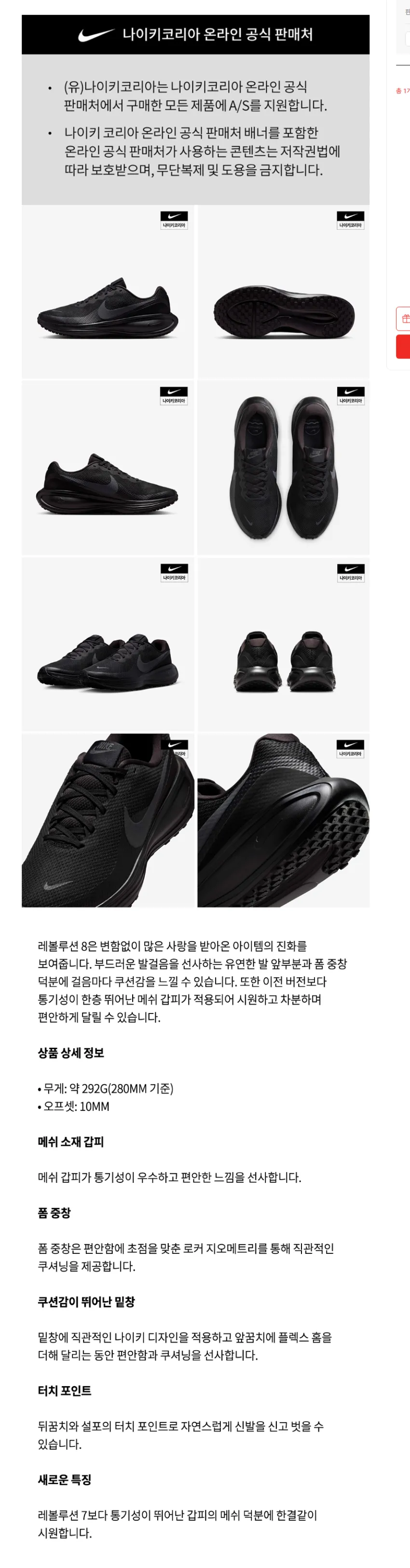 나이키 레볼루션 8 47600원 무배