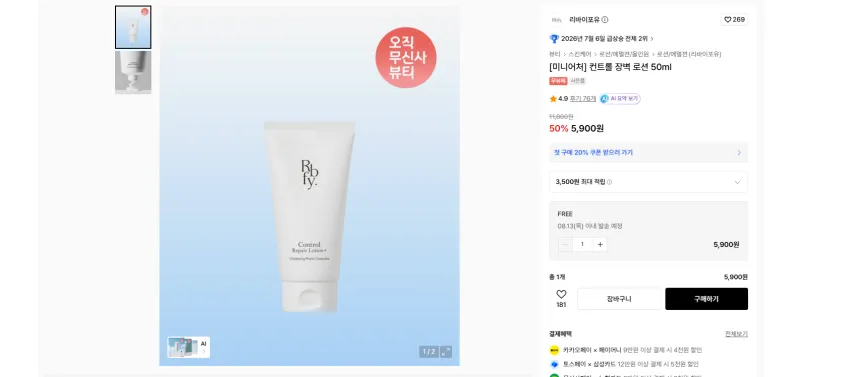 여행용 운동용 샴푸 50g, 바디로션 50ml 각각 3500원 무배 + 로션 50ml, 크림 30ml 각각 5900원 무배