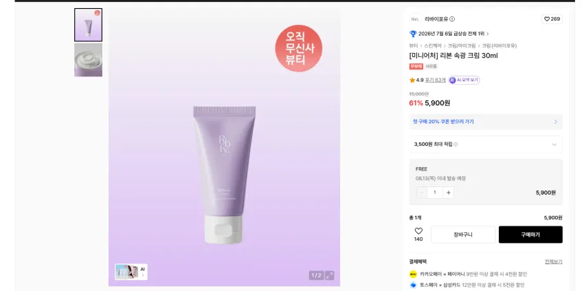 여행용 운동용 샴푸 50g, 바디로션 50ml 각각 3500원 무배 + 로션 50ml, 크림 30ml 각각 5900원 무배