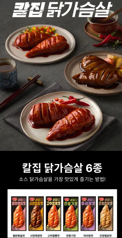 하림몰 칼집닭가슴살 100g 6종 혼합 12팩 20,400원 토스페이