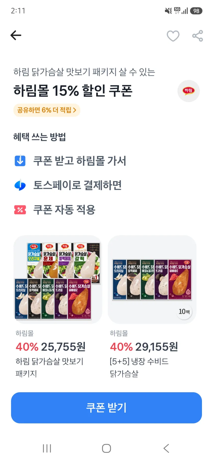 하림몰 칼집닭가슴살 100g 6종 혼합 12팩 20,400원 토스페이