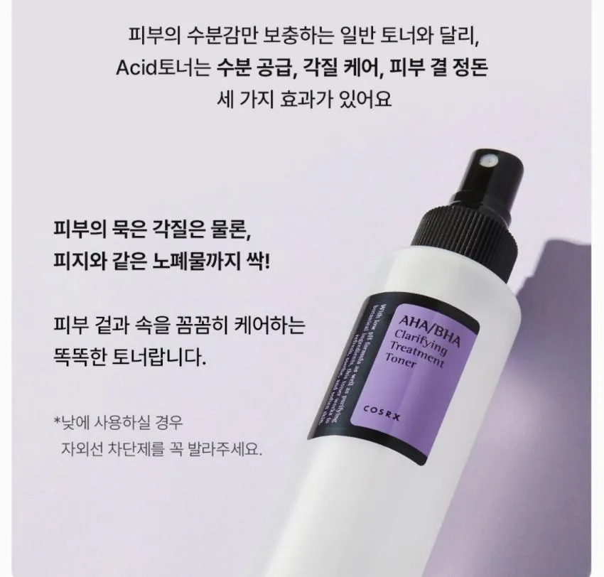 코스알엑스 아하/바하 클래리파잉 토너 5,170원 외