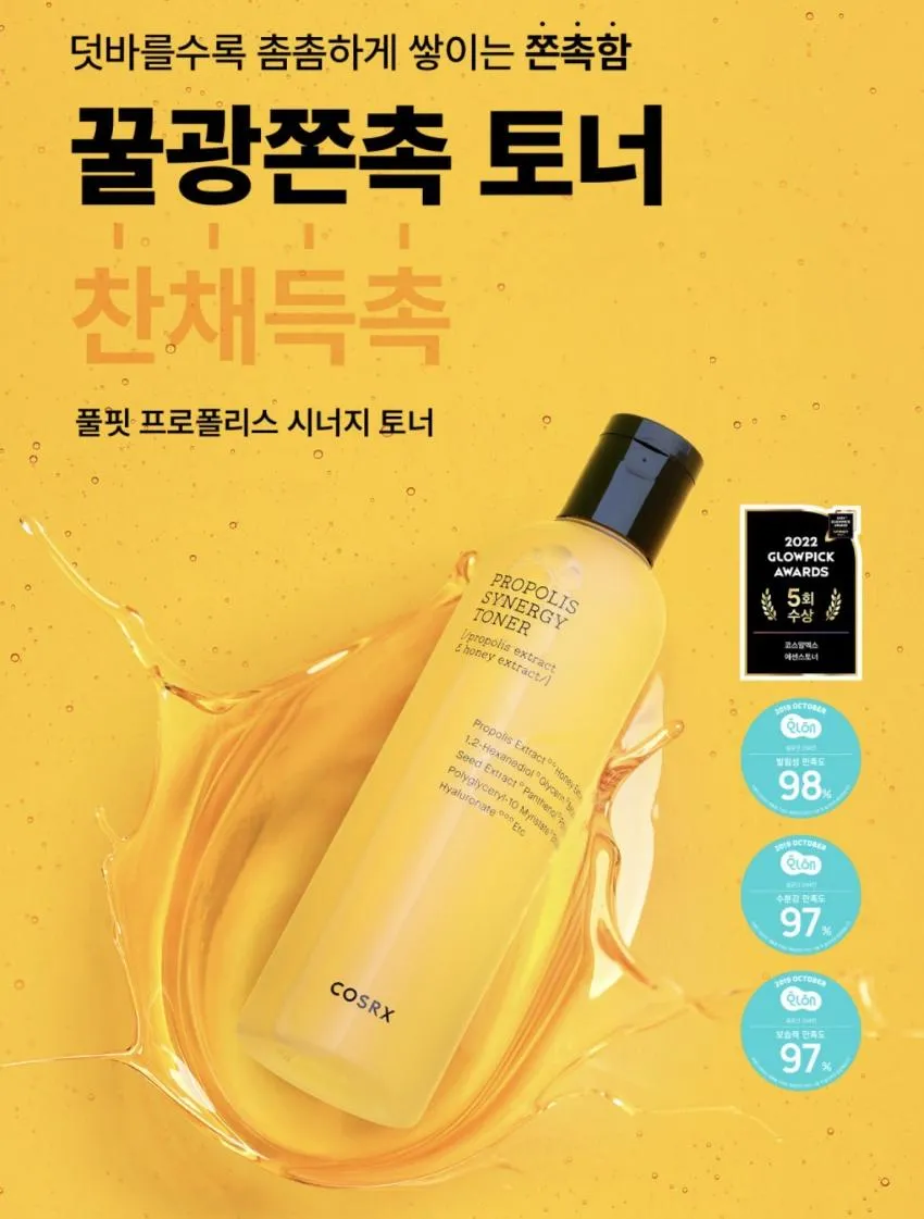 코스알엑스 아하/바하 클래리파잉 토너 5,170원 외