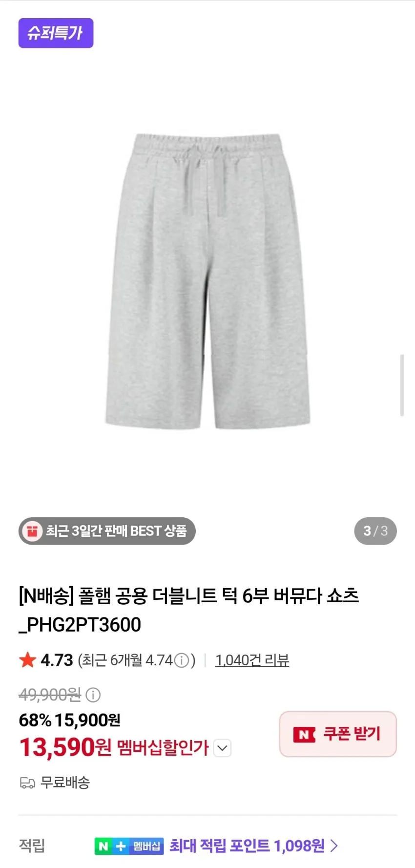 폴햄 튜블러 반팔티 5장