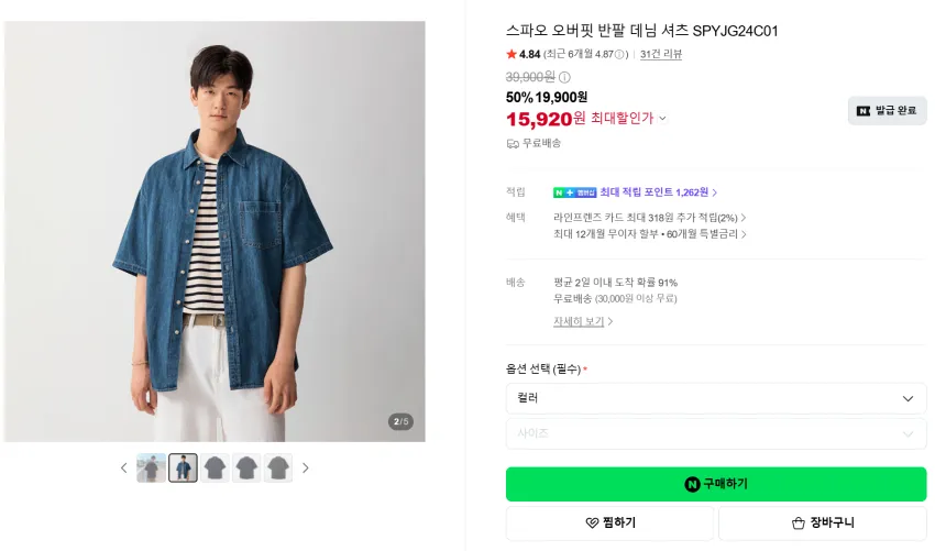 스파오 오버핏 반팔 데님 셔츠 SPYJG24C01