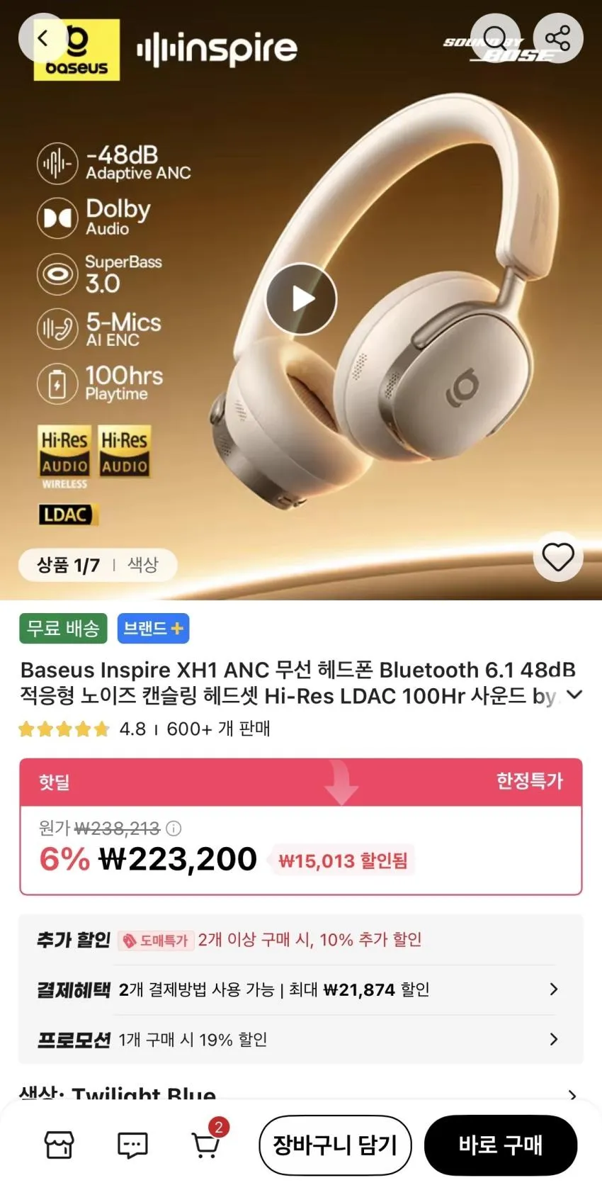 베이스어스 인스파이어 XH1 ANC 무선 헤드폰