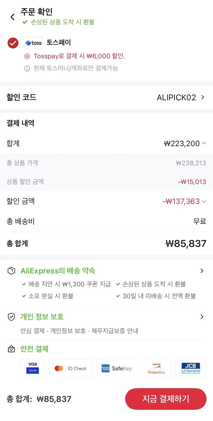 베이스어스 인스파이어 XH1 ANC 무선 헤드폰