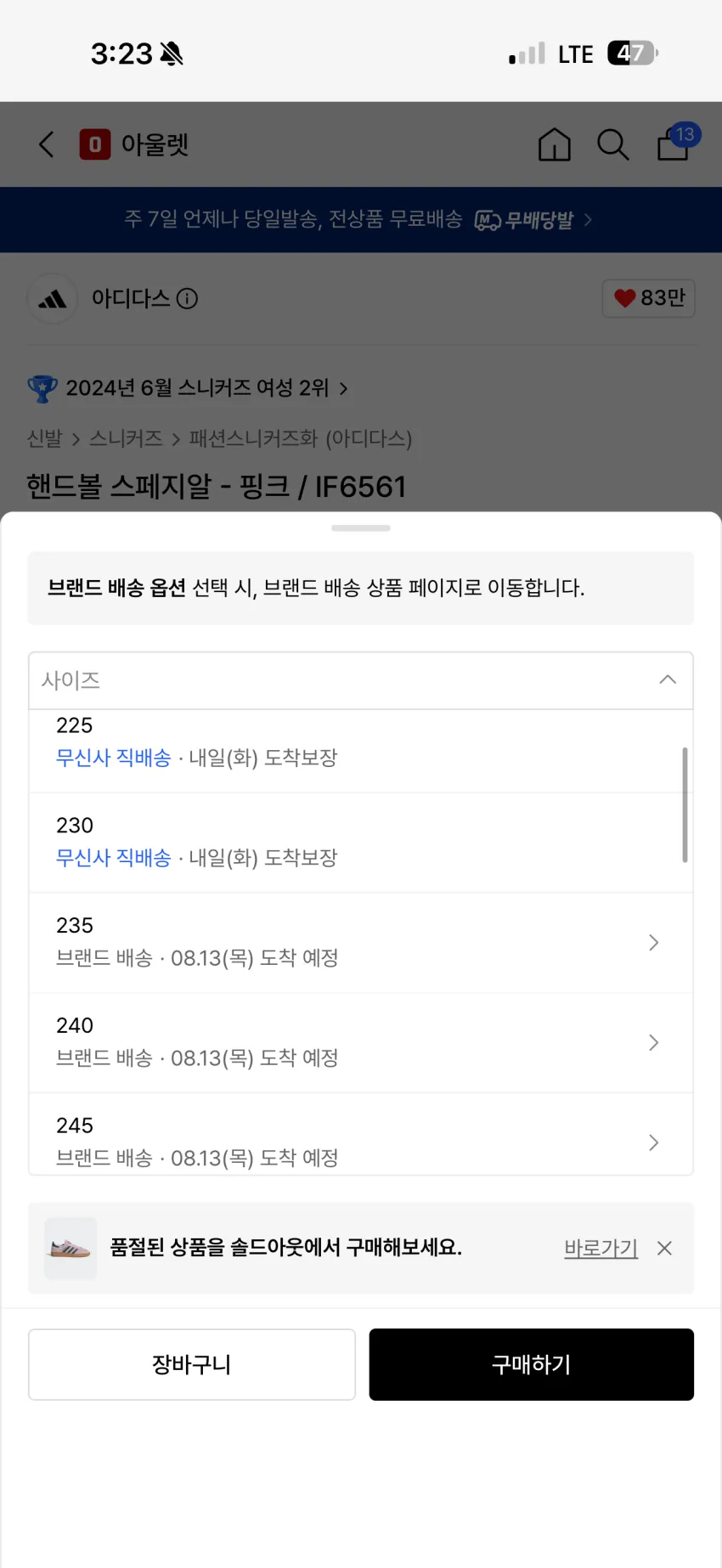 조공용/ 아디다스 스페지알 - 핑크