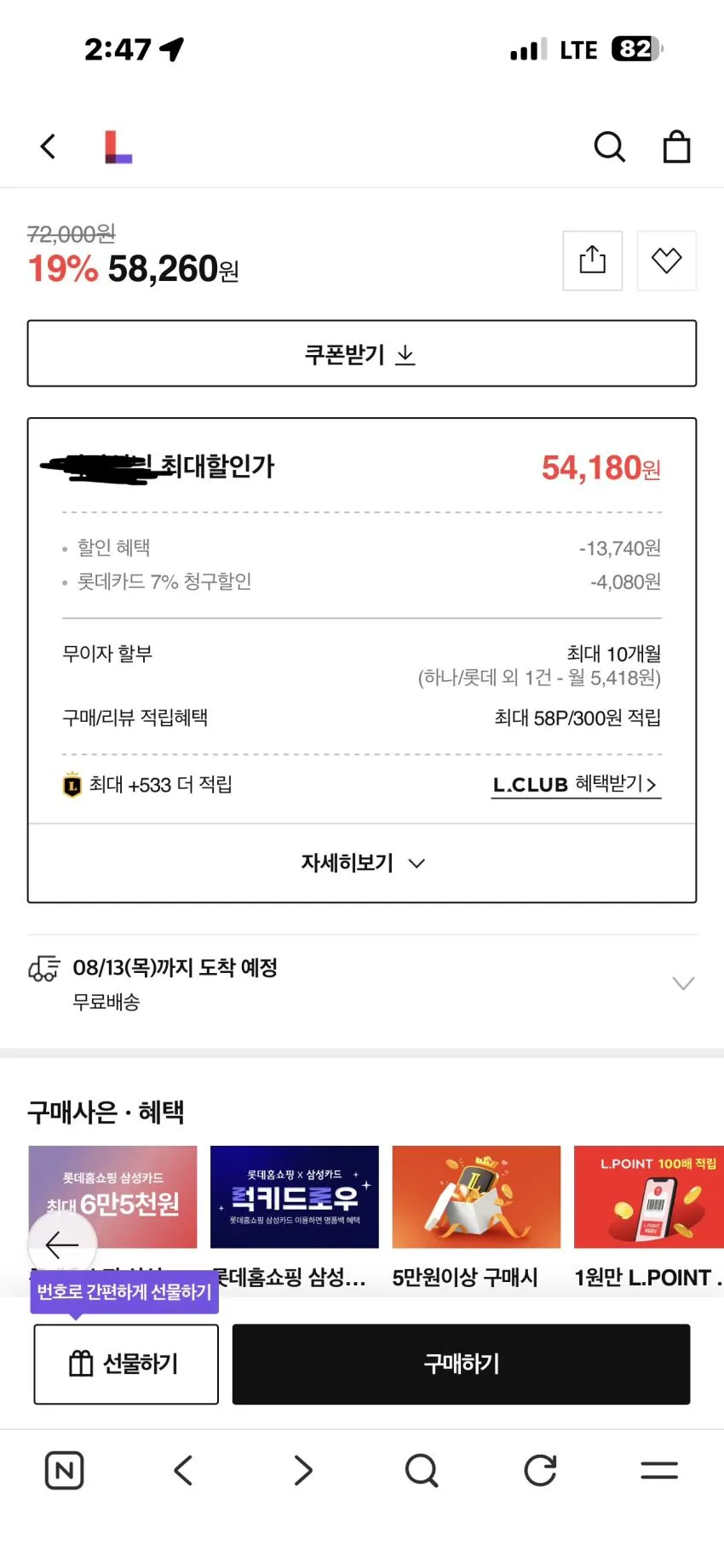 리바이스 501 오리지널진 미디엄 인디고 추가할인