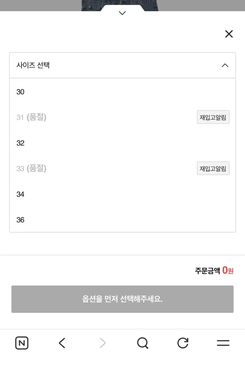 리바이스 501 오리지널진 미디엄 인디고 추가할인