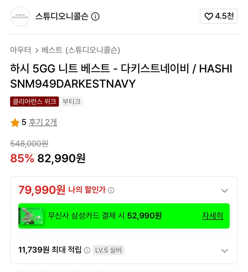 스튜디오니콜슨 7.9 곡
