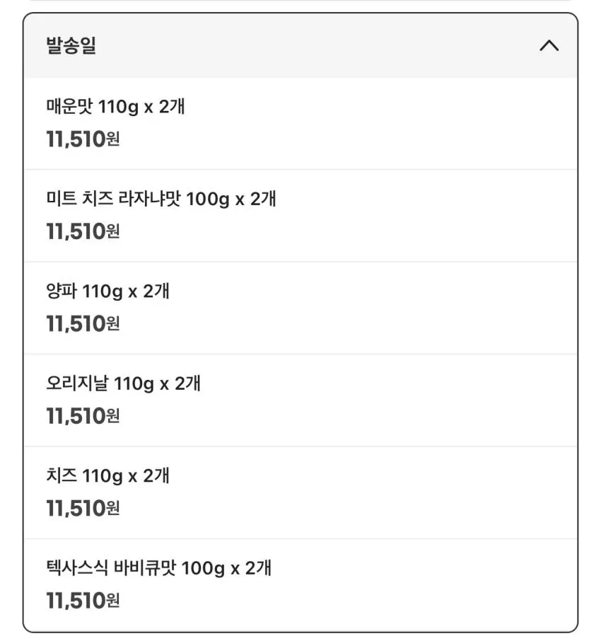프링글스 신제품 출시 110g/100g 6개