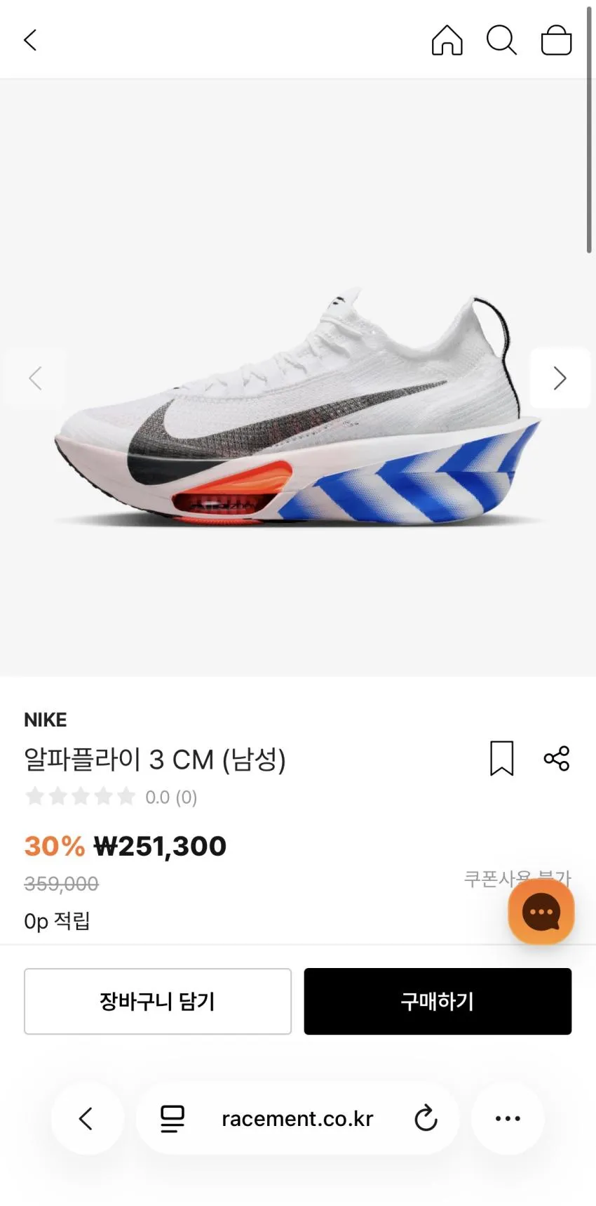 알파3 30% 탑승