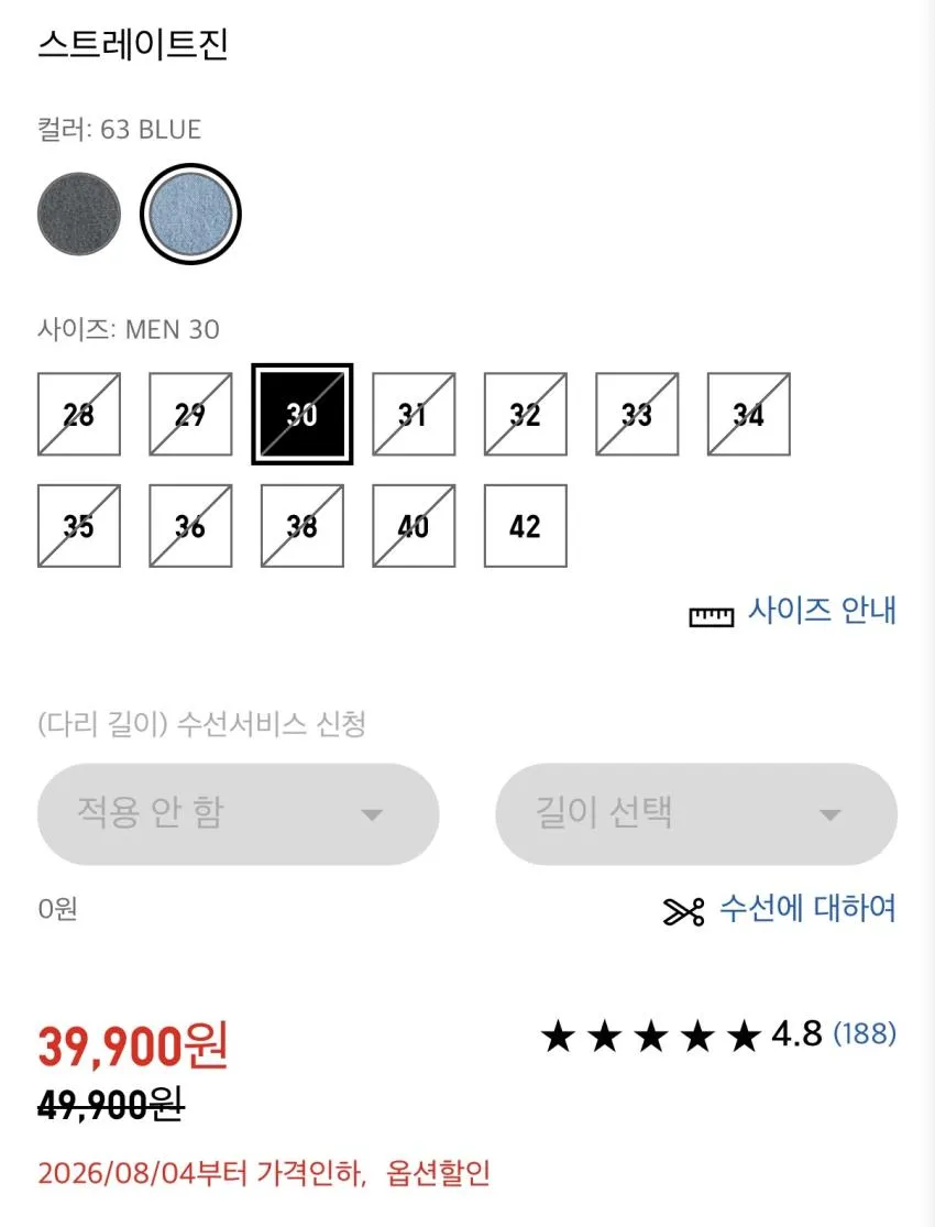 유니클로 x JW 앤더슨 데님 ₩34,120