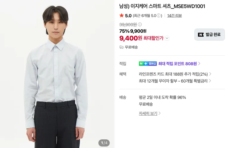 탑텐 이지케어 셔츠, 슬랙스 9,400원, 테리 조거 7,500원 등
