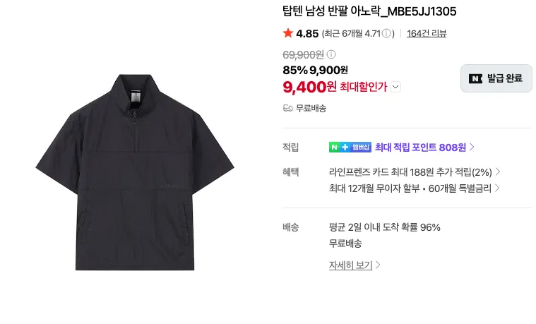 탑텐 이지케어 셔츠, 슬랙스 9,400원, 테리 조거 7,500원 등
