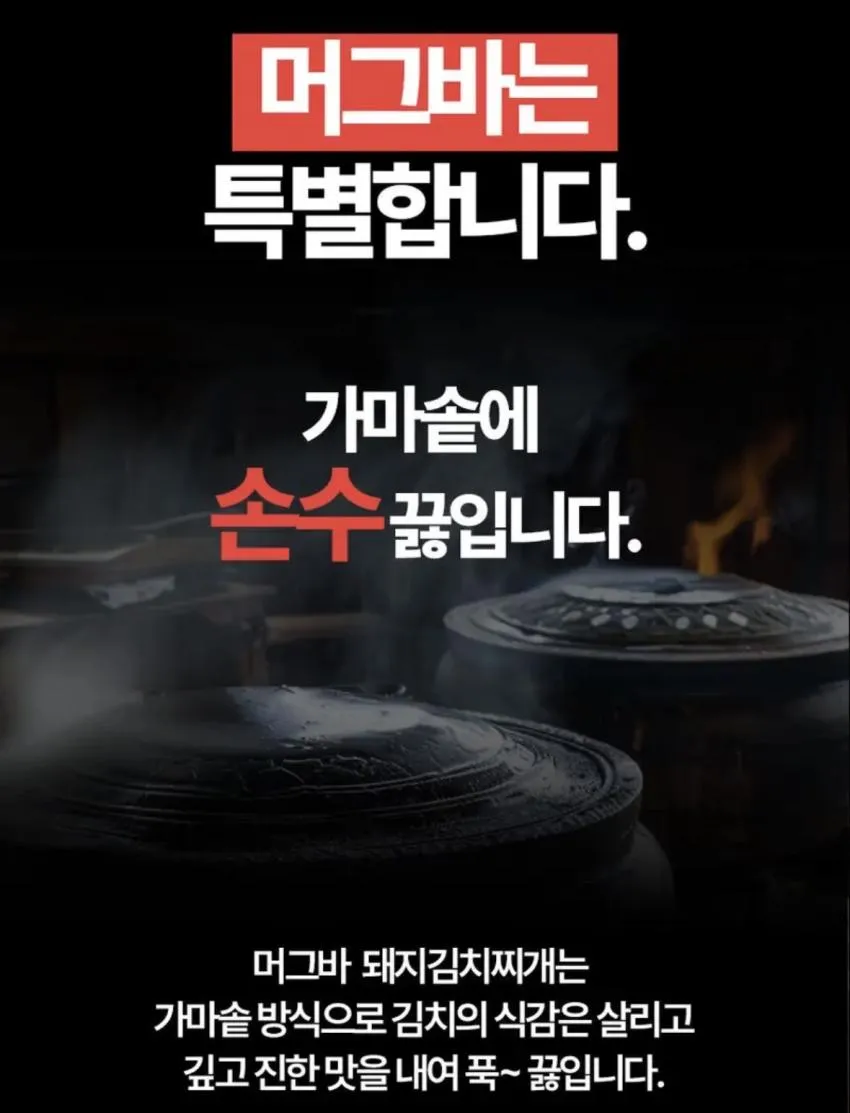 돼지 김치찌개 500g 10개 15600원 무매