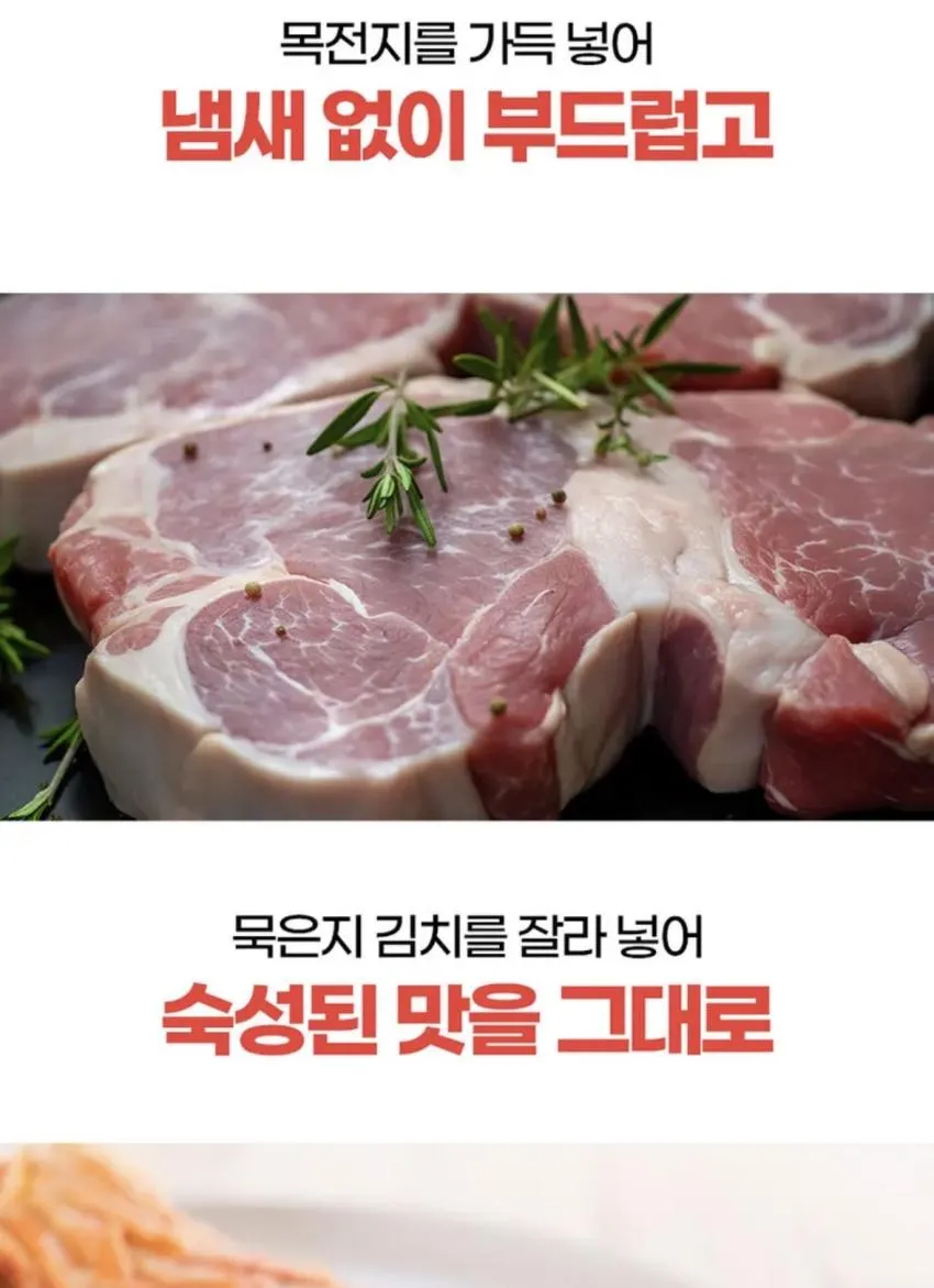 돼지 김치찌개 500g 10개 15600원 무매
