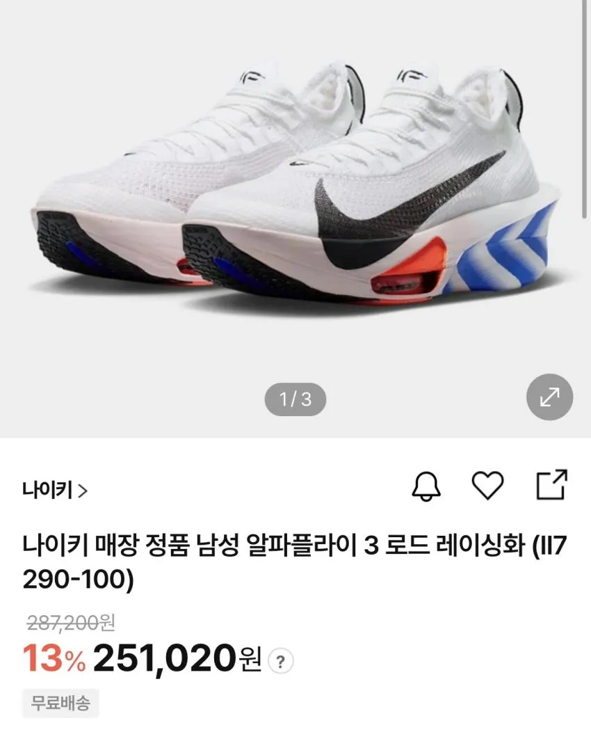 나이키 알파플라이3 ₩233,449