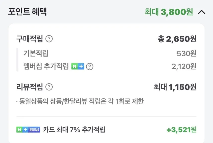 우포스 쪼리 노마드/문스톤
