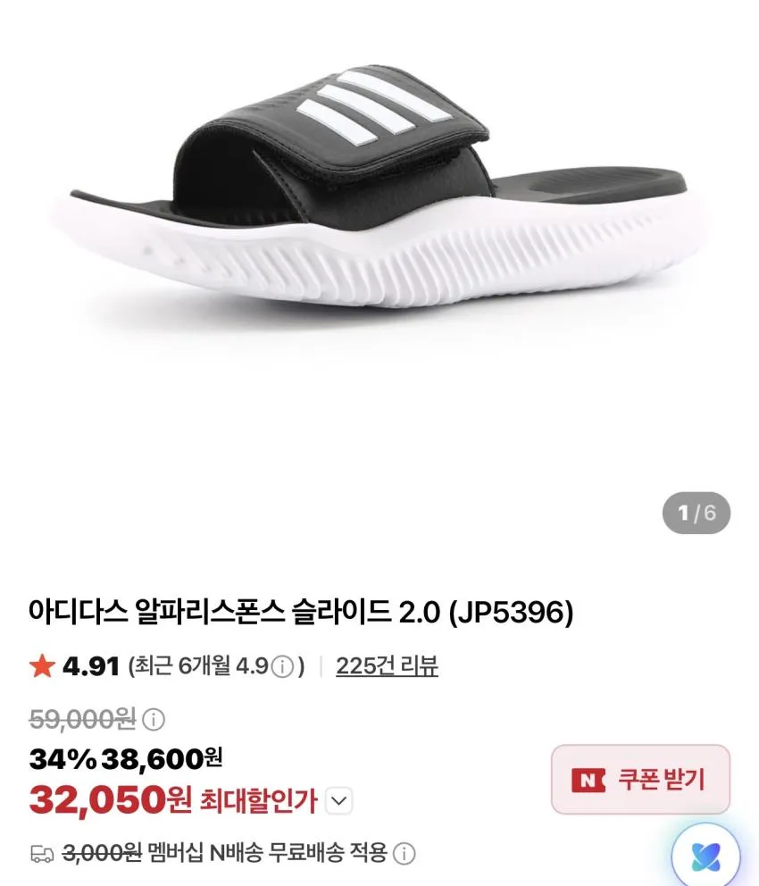 우포스 쪼리 노마드/문스톤