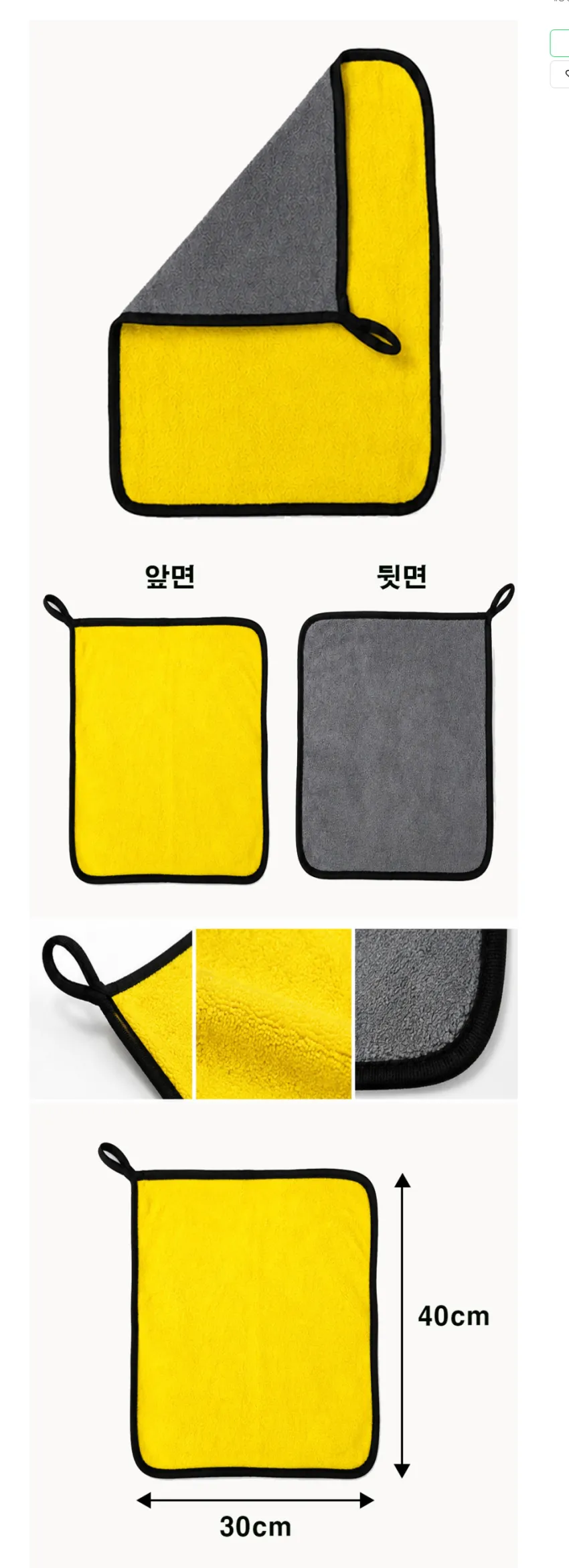 극세사 드라잉타올 990원 멤버쉽 무배