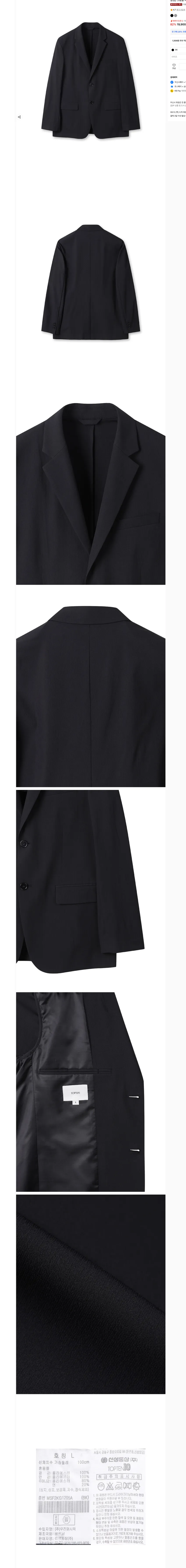 탑텐 크링클 자켓, 크링클 트러커 자켓 19900원, 크링클 후드집업 9900원, 크링클 반바지 7900원 무배