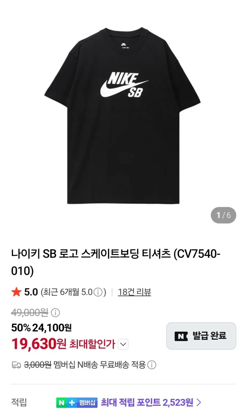 나이키 NSW 아이콘 반팔티 1.6발 + 2천원적림