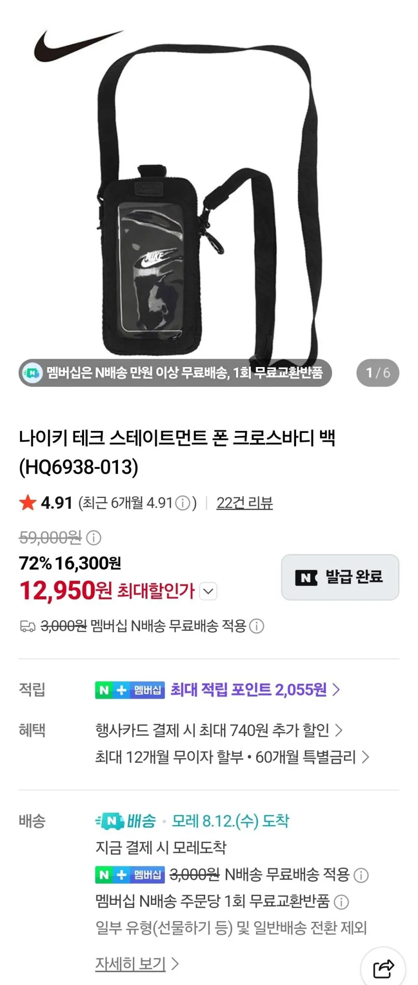 나이키 NSW 아이콘 반팔티 1.6발 + 2천원적림