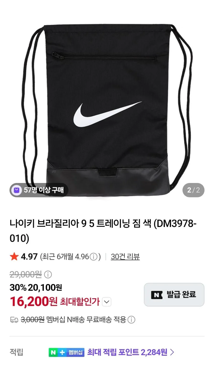 나이키 NSW 아이콘 반팔티 1.6발 + 2천원적림