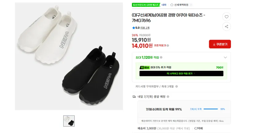남여공용 네파 경량 아쿠아 워터슈즈 14010원 유배