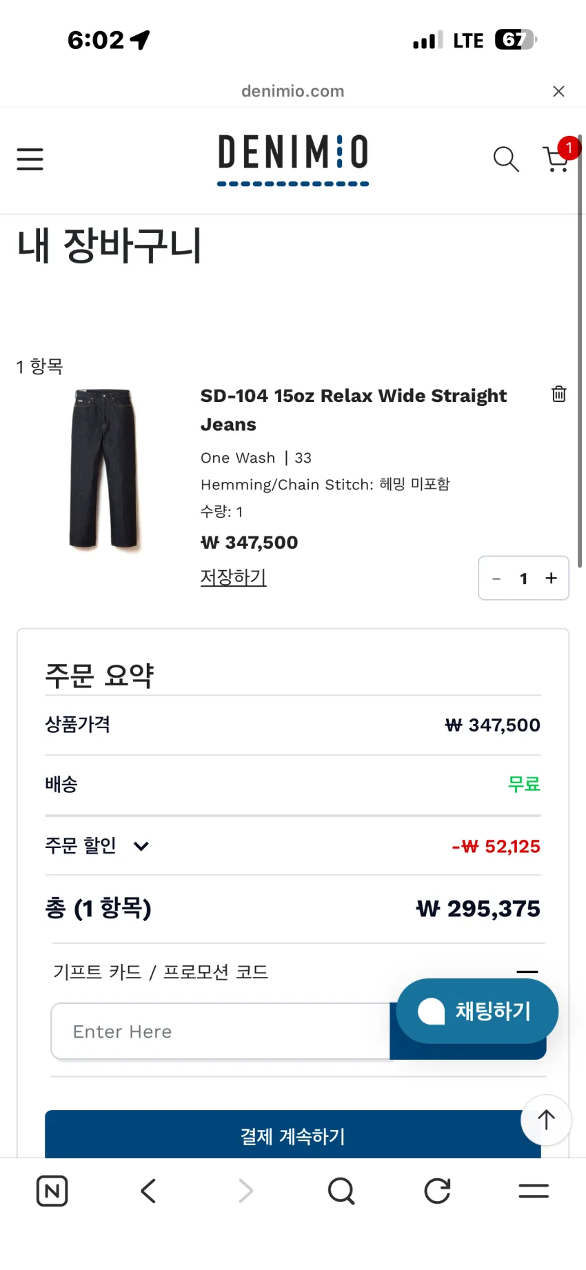 스튜디오 다치산 104 15oz 릴렉스 와이드 스트레이트 데님