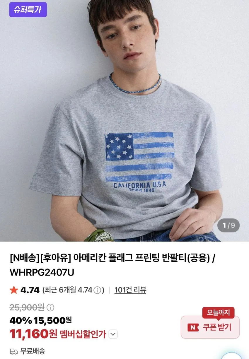 후아유 성조기 티셔츠 / ₩11,160