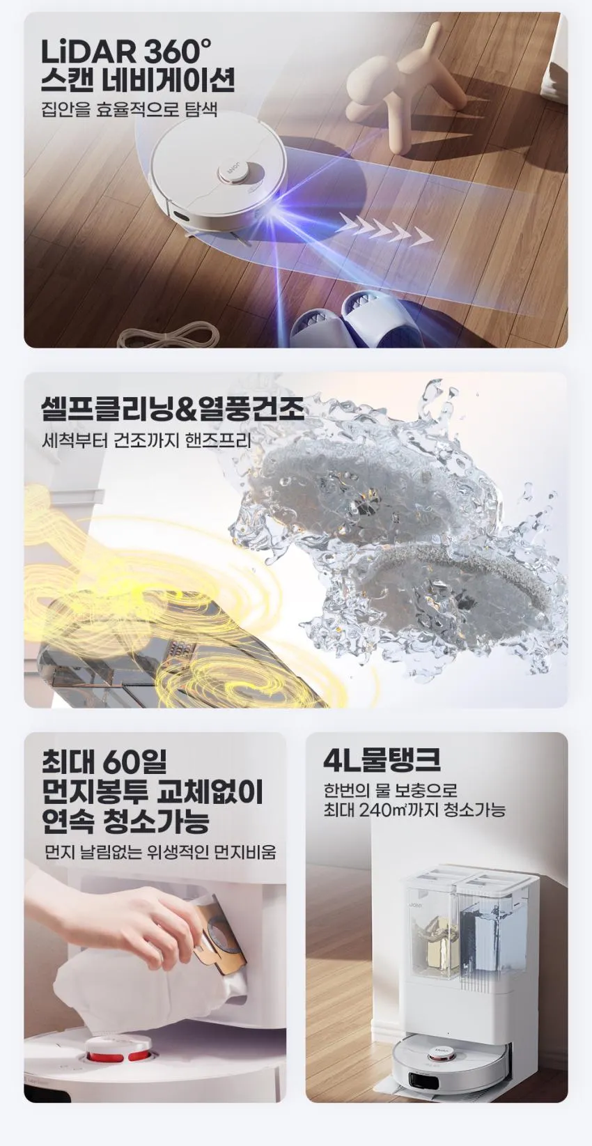 JONR P20 Pro 올인원 로봇청소기