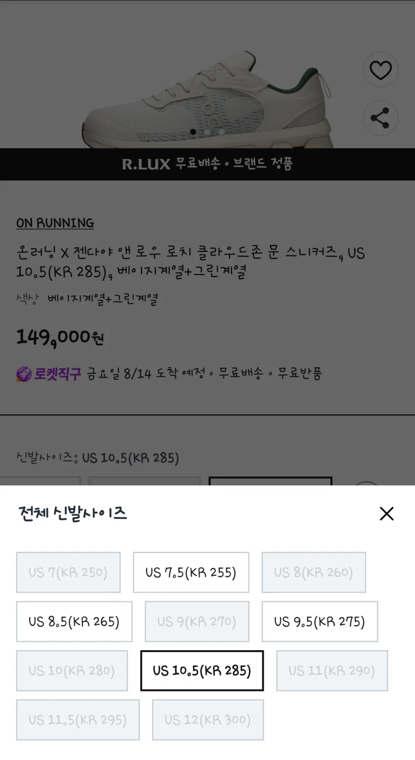 온러닝 젠데이아 클라우드존 문 149000