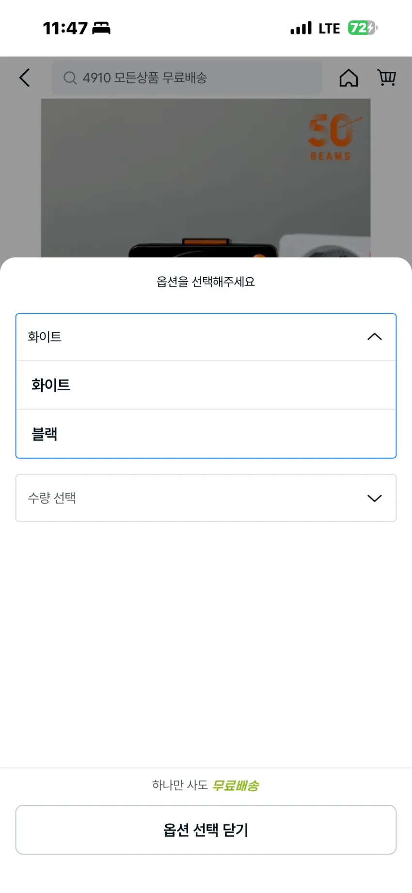 브라운 x 빔즈 50주년 기념 한정판 탁상시계 2종