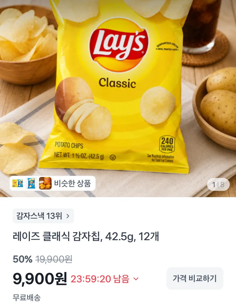 레이즈 클래식 감자칩 12개