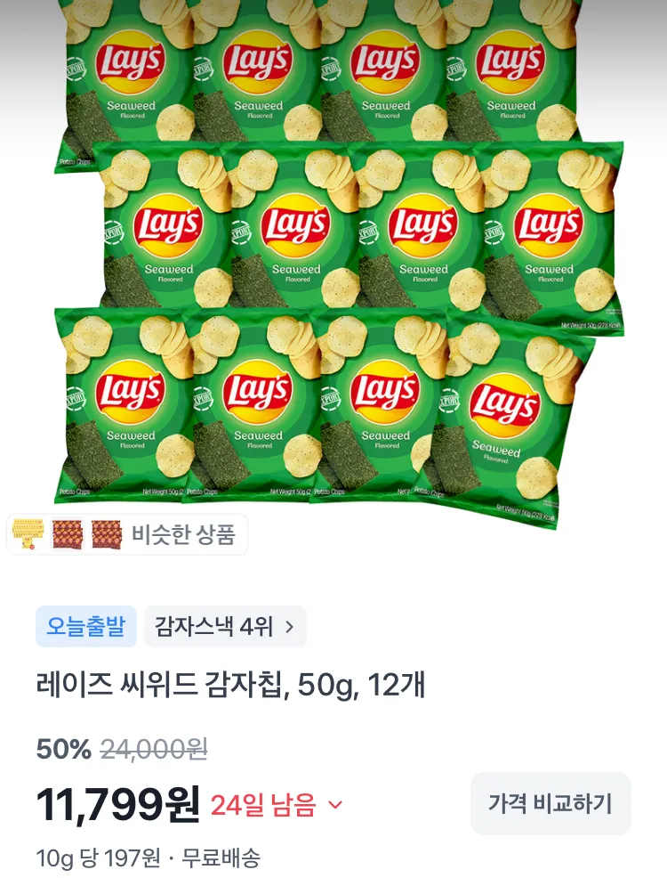 레이즈 클래식 감자칩 12개