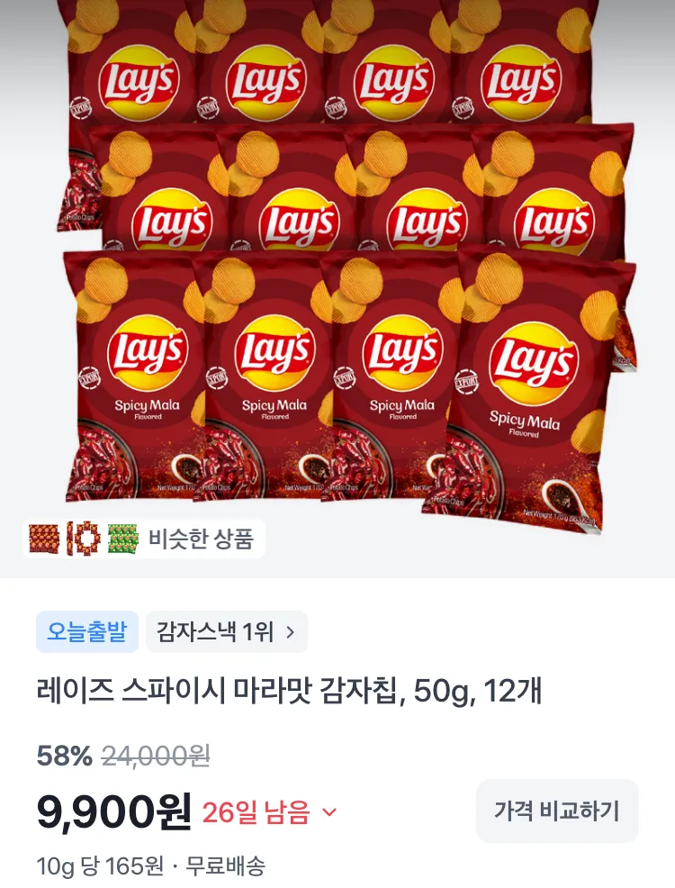 레이즈 클래식 감자칩 12개