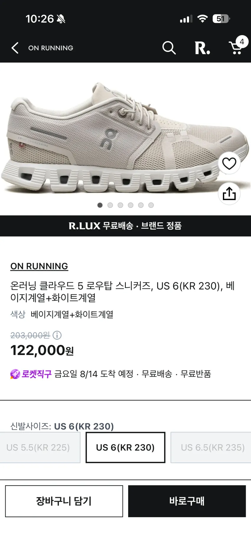 온러닝 클라우드5 베이지