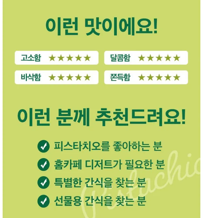 개별포장 두바이 쫀득쿠키40g 4박스 총16개 17700원 무배