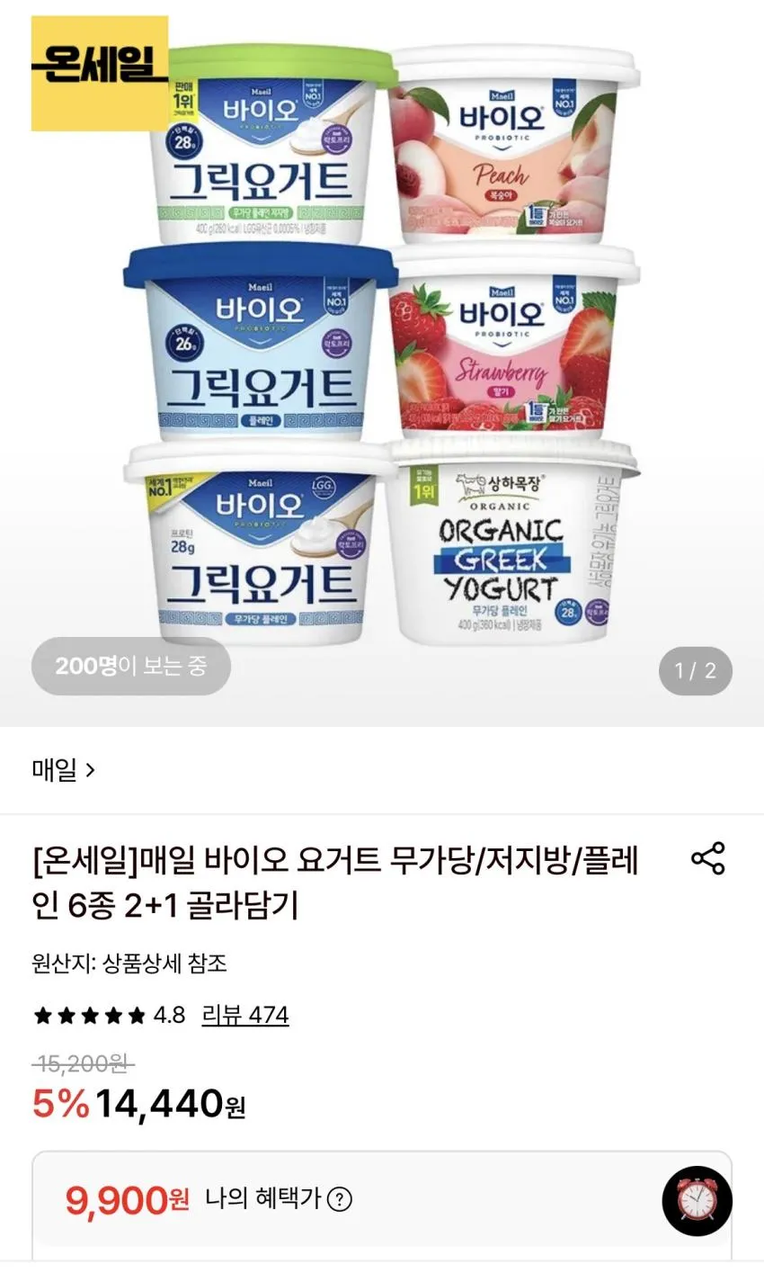 매일바이오 그릭요거트 400g 3개