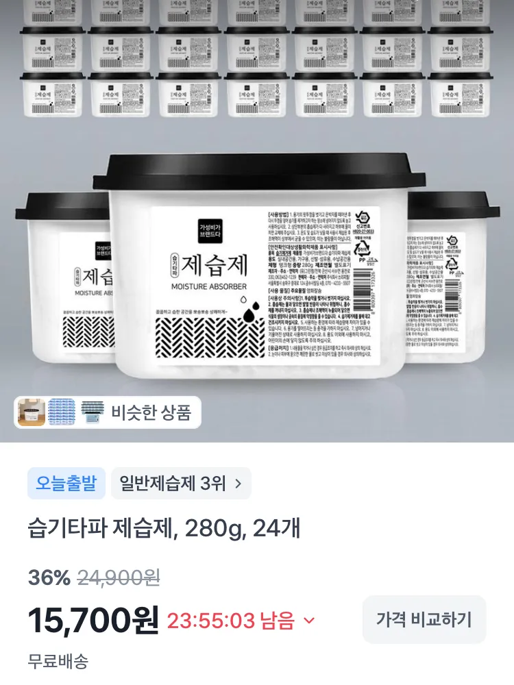 습기타파 제습제 280g 24개