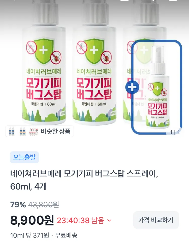 습기타파 제습제 280g 24개