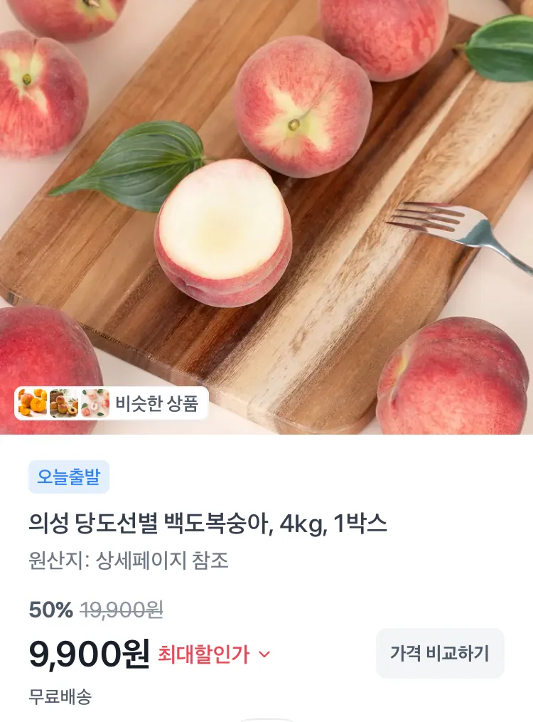 의성 당도선별 백도복숭아 4kg