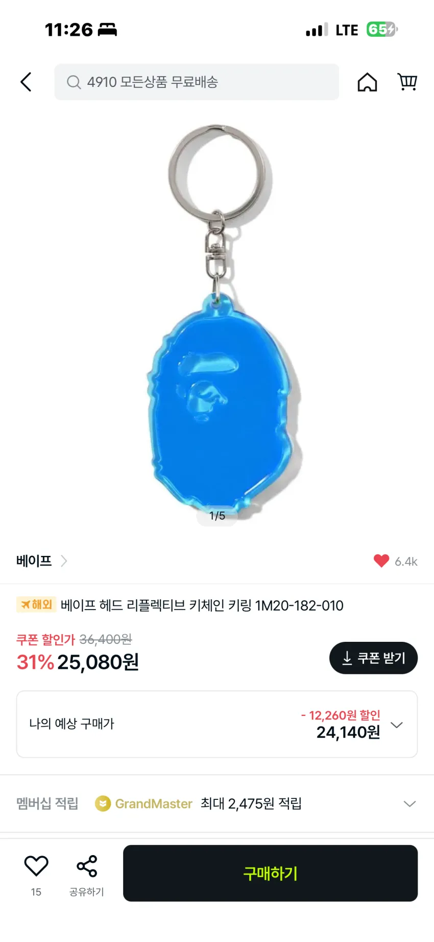 베이프 헤드 리플렉티브 야광 키링 3종 소량