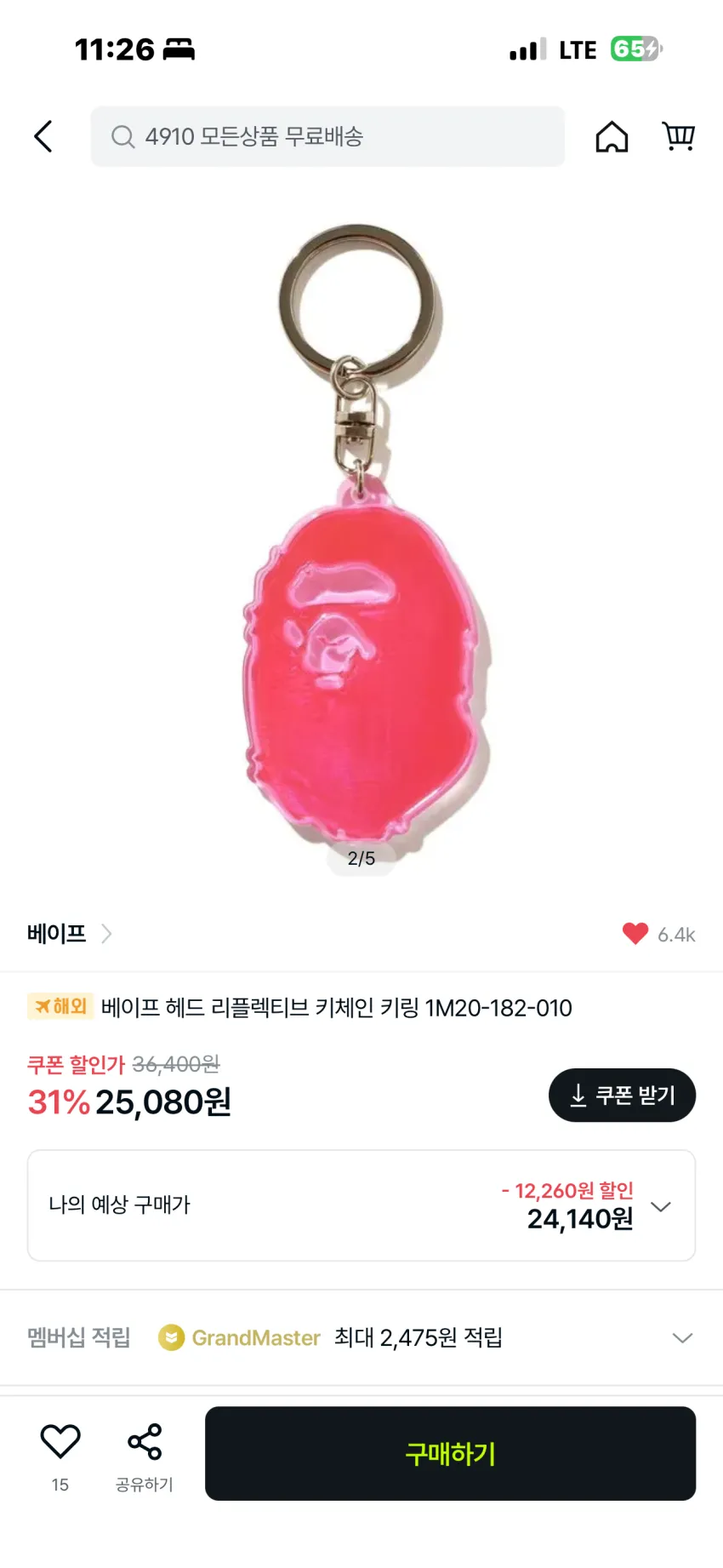 베이프 헤드 리플렉티브 야광 키링 3종 소량