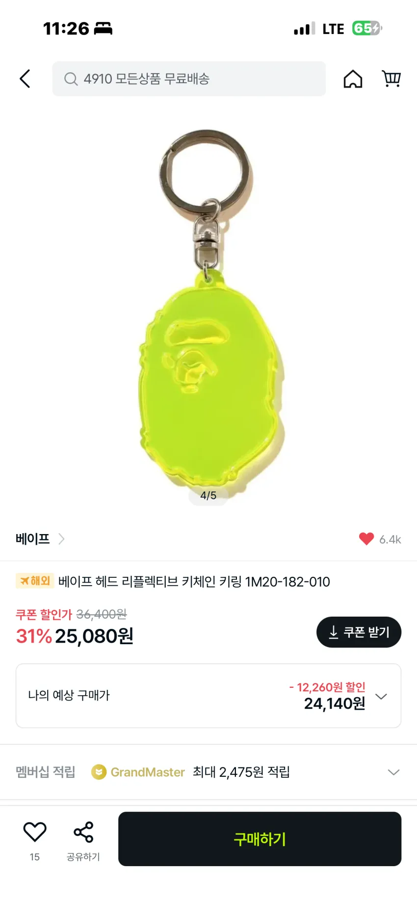 베이프 헤드 리플렉티브 야광 키링 3종 소량